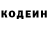 Codein Purple Drank Rustam SCORPIONOV
