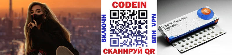 где найти наркотики Чистополь Кодеиновый сироп Lean Purple Drank