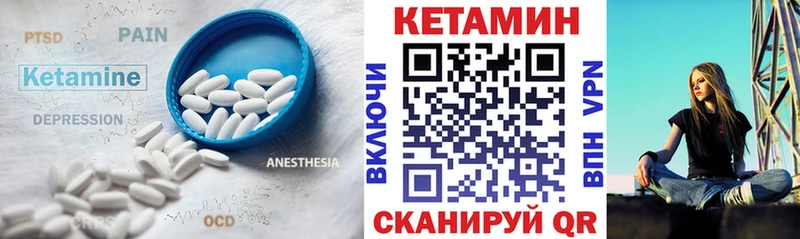КЕТАМИН VHQ Чистополь